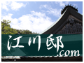 banner_egawatei