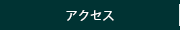 menu_access