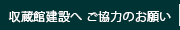 menu_donation