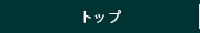 menu_top
